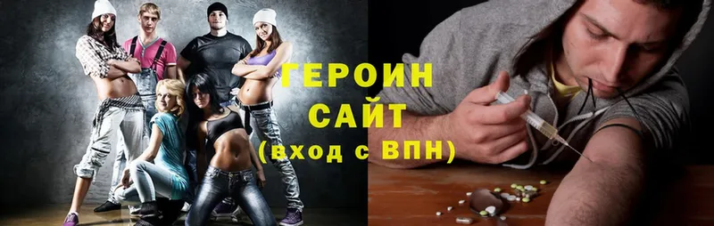 ГЕРОИН Heroin  Ак-Довурак 