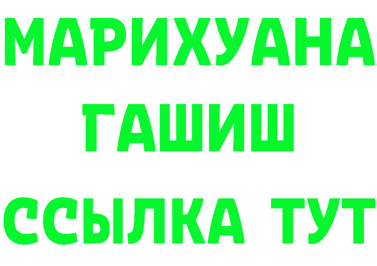 Марихуана марихуана ссылки дарк нет кракен Ак-Довурак